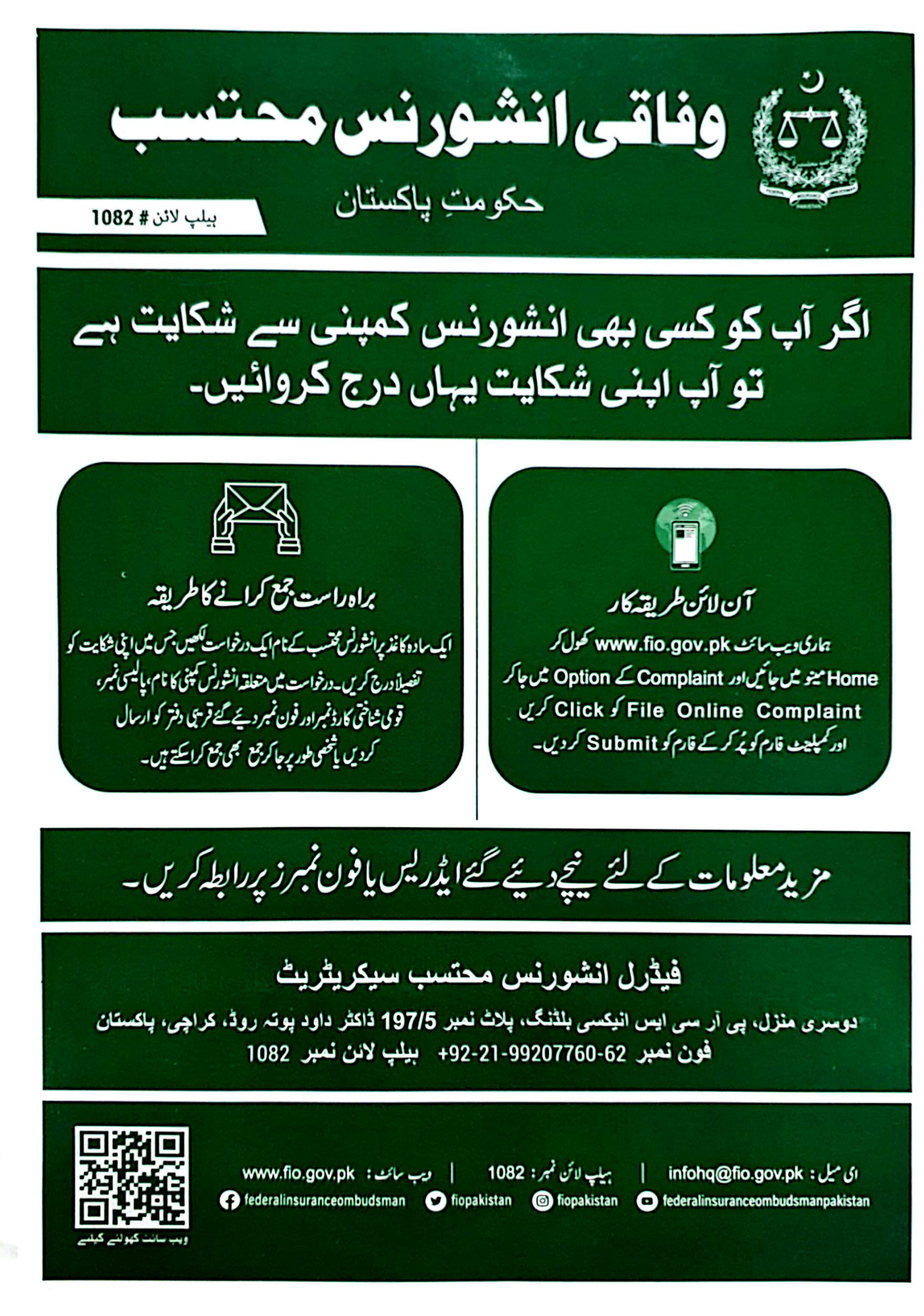 Letter Of Awareness Urdu