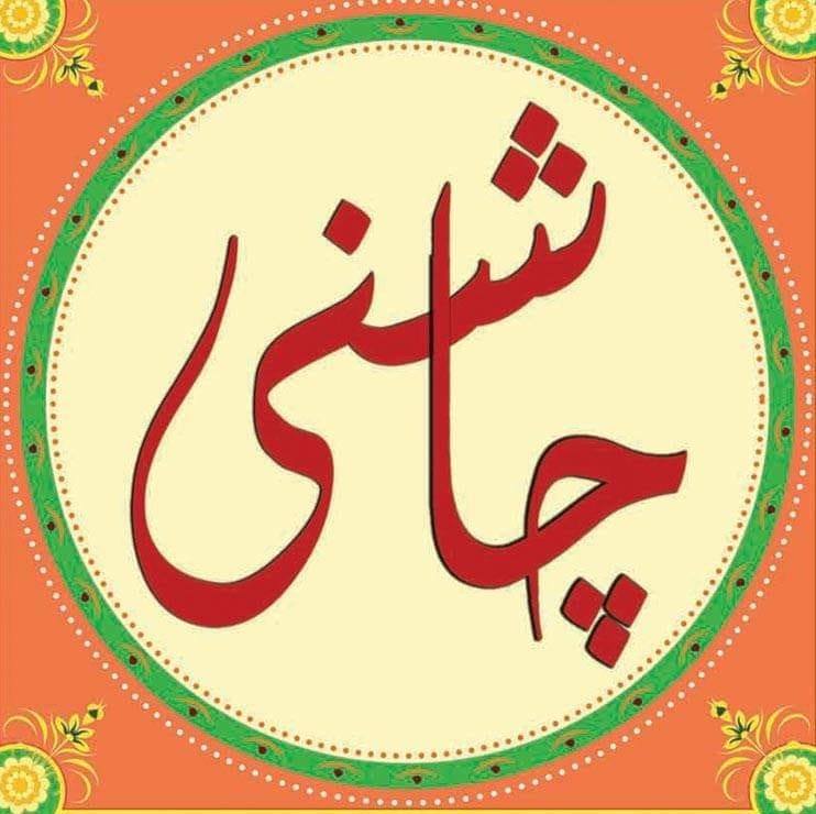 Chashni