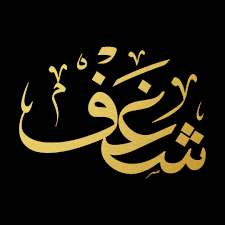 Shaghf Coffee